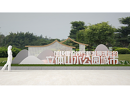 户外墙