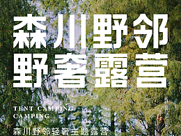 旅游页面