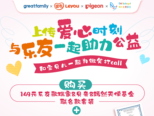 乐友618大促开始啦,没有套路,低价开启母婴一站式品质服务购物盛典
