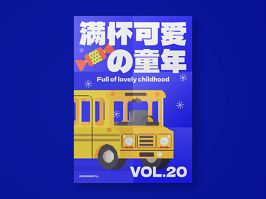 Day.20丨风格篇-像素风