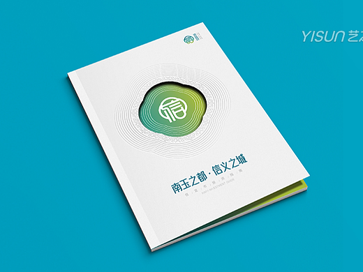 城市画册I招商画册I画册设计I宣传画册