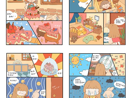 好吃但不要貪吃哦?。破招÷嫞▊€人主頁-ZNjM2MTcyMzY=） - 單幅漫畫 - 站酷設(shè)計師鄭多多0939原創(chuàng)素材 - 站酷ZCOOL