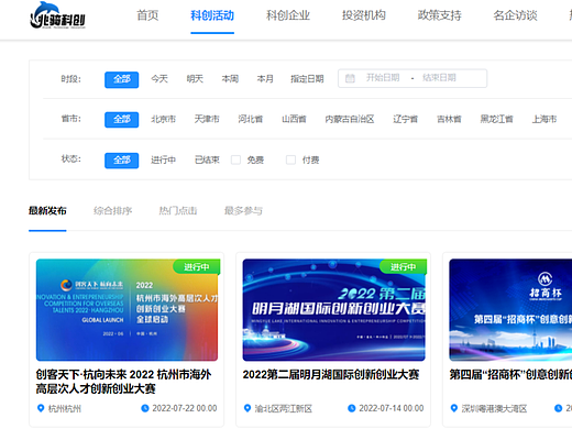 兆骑科创,海外高层次人才引进服务平台
