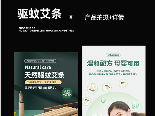 艾条产品-电商详情