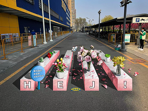 北京宜家家居3d地面设计