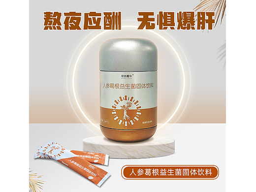 人参葛根铁罐详情页