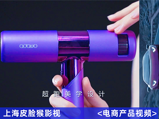 电商视频｜吹风机产品主图视频拍摄 X 上海皮脸猴影视