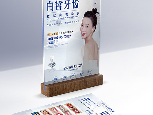 美业项目介绍单页