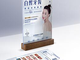 美业项目介绍单页