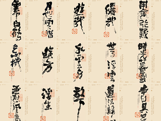 白墨研字| 黄陵野鹤-书法艺术创作系列23.4