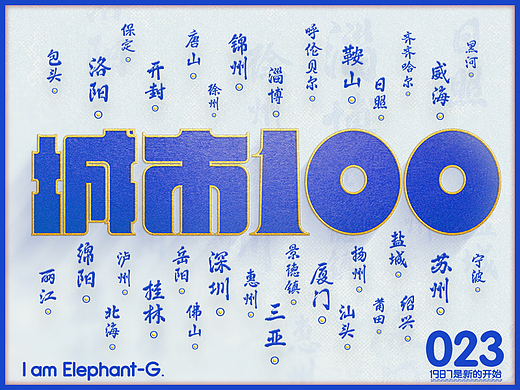 1987(特别版6) - 城市100（中）