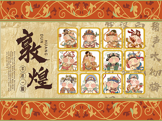 千年一瞬-敦煌兔/2023兔年IP系列