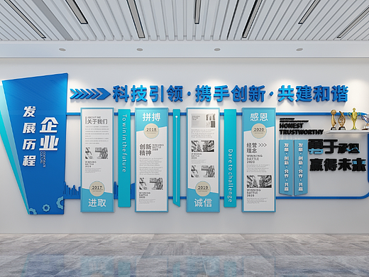 高端大气企业文化墙设计