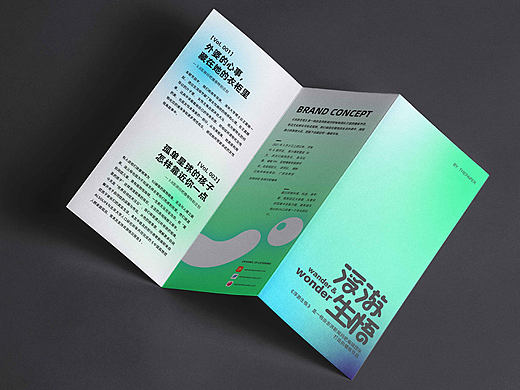 浮游生悟 | 播客品牌视觉设计