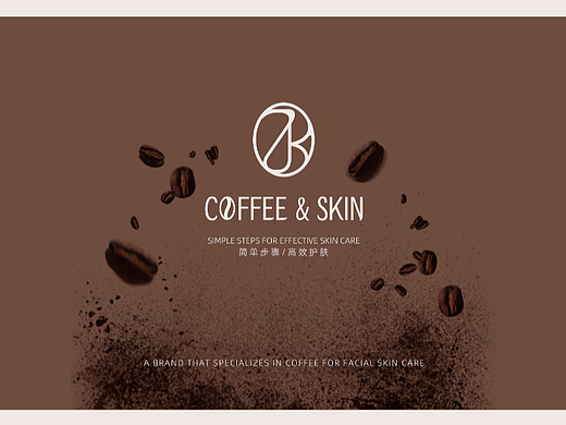 【霈约文化】甄咖洗脸咖品牌logo视觉方案展示
