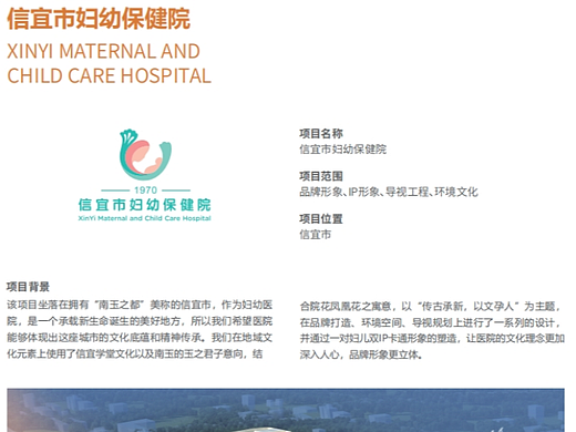 医院卡通形象ip设计案例〖梅奥艺术〗信宜妇幼保健医院