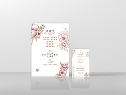 訂婚書設(shè)計