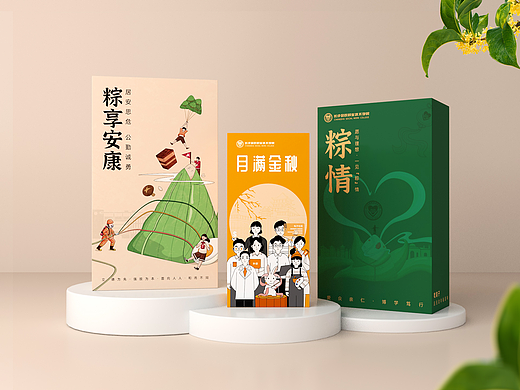 【食品 | 校园礼包装设计】中秋端午校园礼