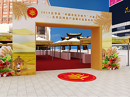 中國農(nóng)民豐收節(jié)