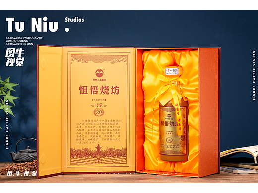白酒|电商拍摄|图牛拍摄|电商设计|产品拍照
