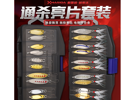 假饵详情渔具详情