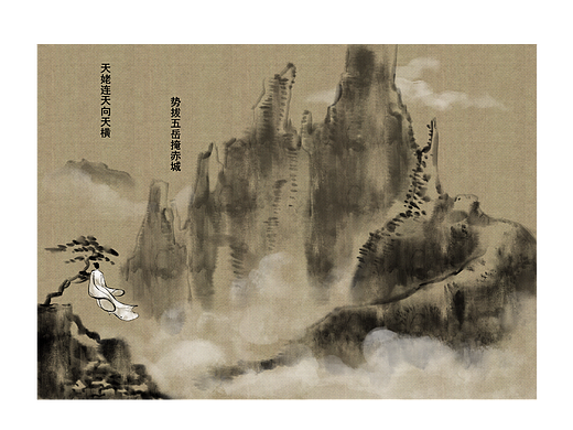 绘本诗词历史同人绘本【李白-梦游天姥吟留别】3
