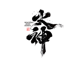字体设计