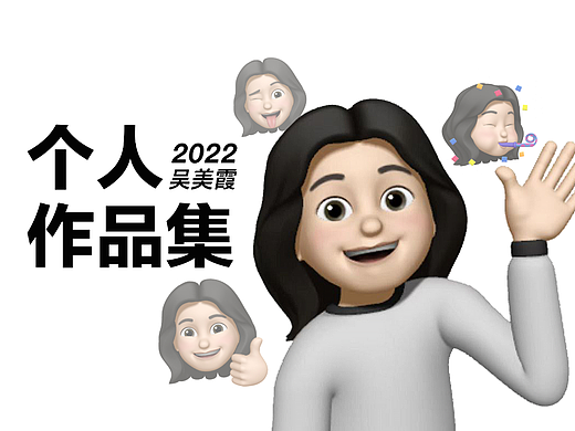 我的作品简历