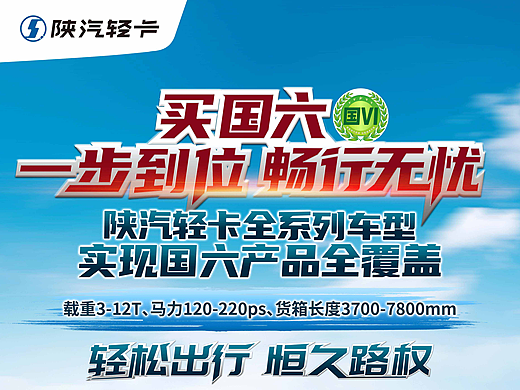 陜汽輕卡展架（個人主頁-ZNTkxMDQyMjQ=） - 宣傳物料 - 站酷設(shè)計師baeklin原創(chuàng)素材 - 站酷ZCOOL