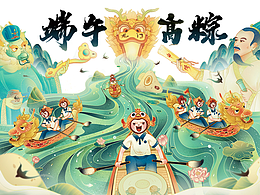 端午高粽-端午节&高考季.国潮礼盒粽子包装插画设计