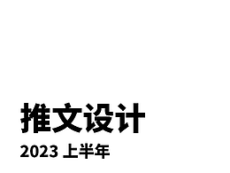 公众号推文