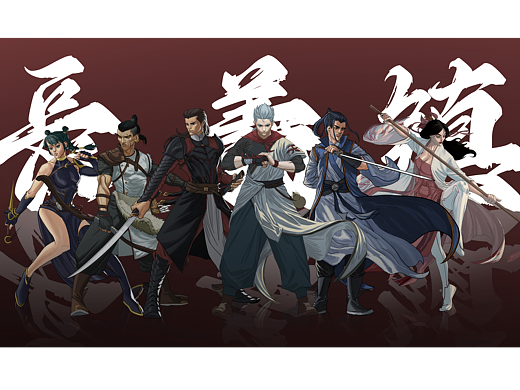 《长义镇》