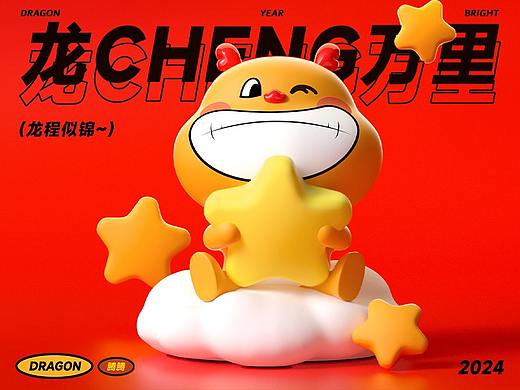 双旦龙年IP美陈展/龙cheng万里