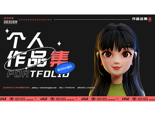 2022-2023 UI作品集