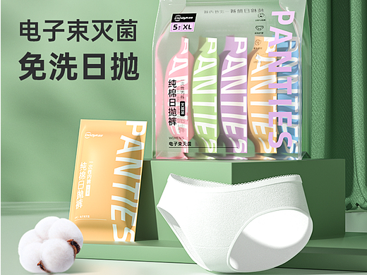 一次性内裤 女士