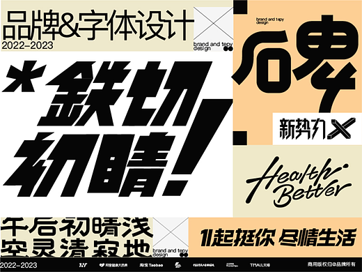 字體標誌設計