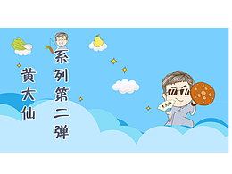 大仙儿有话说2-人物IP动态表情包