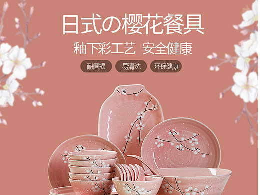 餐具海报