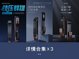 2022年详情页合集X3