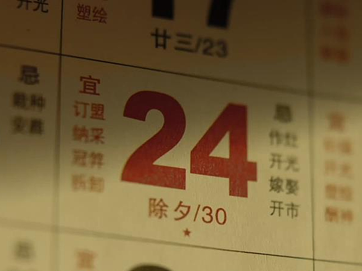 长安2020新春微电影《门》