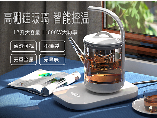 养生壶产品建模