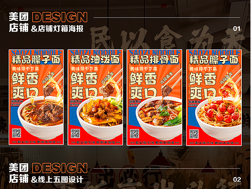 美团店铺装修设计