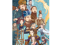 非遗中国文化-海报插画设计