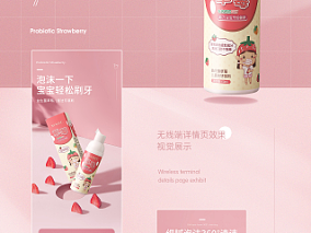 兒童牙膏（個(gè)人主頁-ZNTk0MDk3Mjg=） - 宣傳物料 - 站酷設(shè)計(jì)師張瑣瑣原創(chuàng)素材 - 站酷ZCOOL