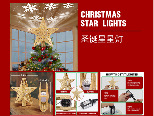 圣诞星星灯（亚马逊）