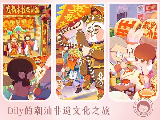 Dily的潮汕非遗文化之旅