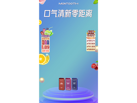 618直播间背景图