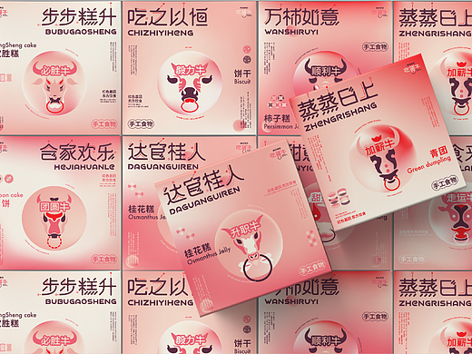 《吃货牛》食物潮牌品牌视觉形象设计
