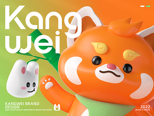 KANGWEI康为日用品品牌IP设计