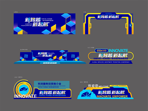 会议发布会年会周年庆活动设计/合影墙美陈/主kv主画面